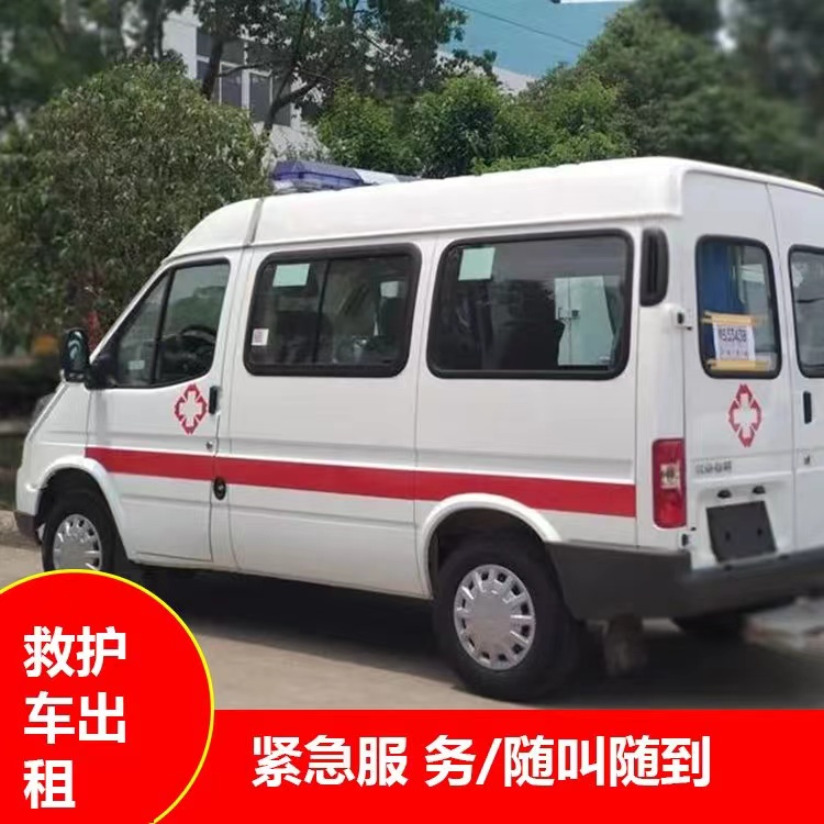 虎门港管委会瘫痪租赁救护车转运 —— 提升急救效率，守护生命安全